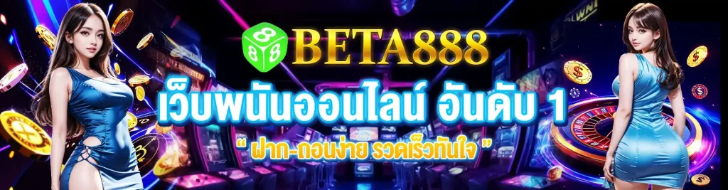 beta888
